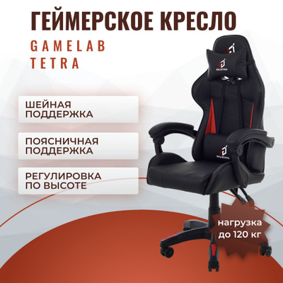 Кресло компьютерное игровое, офисное, геймерский игровой стул