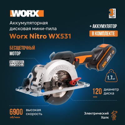 WORX WX 531 купить на OZON по низкой цене