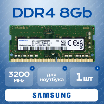 SODIMM SAMSUNG [M471A1K43EB1-CWE] купить на OZON по низкой цене