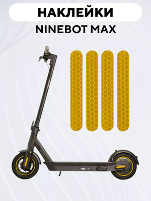Ninebot Kickscooter Max G30 Ninebot Kickstarter Ninebot