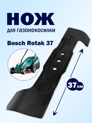 Lama Di Taglio Bosch 37 Cm Per ARM 37 - Resistente E Affidabile, Per Tagli Di Precisione - Foto 8