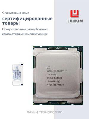 Intel Core I7-5820K купить на OZON по низкой цене