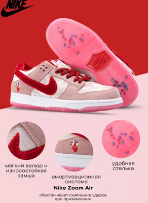 Strangelove X Nike Sb Dunk Low купить на OZON по низкой цене