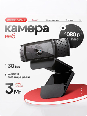 1080p Webcam C902 Buy Now Logitech C920 HD Pro Webcam Logitech
