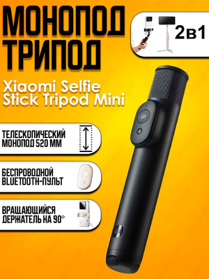 Монопод для селфи Selfie Stick K10 купить на OZON по низкой цене