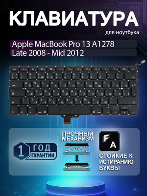 Macbook Pro A1278 запчасти купить на OZON по низкой цене