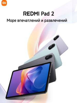 Redmi Pad mint green Xiaomi купить на OZON по низкой цене