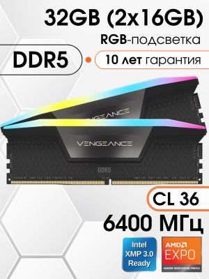 CORSAIR VENGEANCE RGB PRO 32 GB купить на OZON по низкой цене