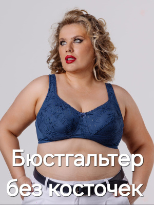 Олар әйелдерге арналған трусики киеді