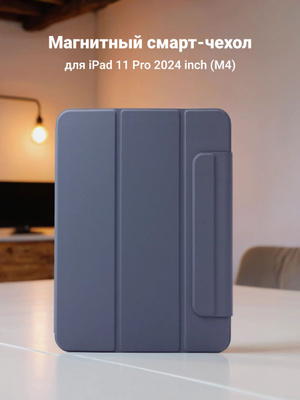 Smart Keyboard Folio iPad Pro 11 купить на OZON по низкой цене