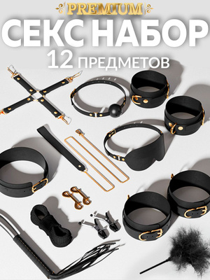 БДСМ сұмдықтары