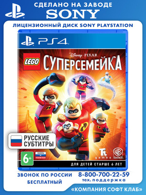 LEGO Ninjago PS3 купить на OZON по низкой цене