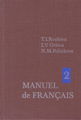 Manuel De Francais ' Французский Язык. Учебник купить на OZON по
