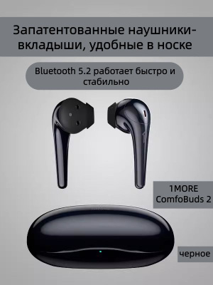 1MORE COMFOBUDS PRO ES901 купить на OZON по низкой цене