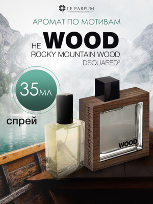 DSQUARED WOOD ROCKY MOUNTAIN купить на OZON по низкой цене