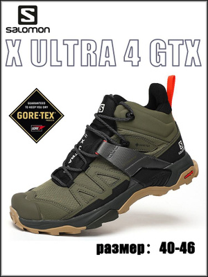 Кроссовки Salomon X ULTRA 3 GTX купить на OZON по низкой цене