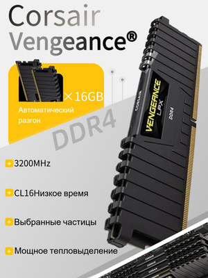 Corsair Vengeance 2X8 GB купить на OZON по низкой цене