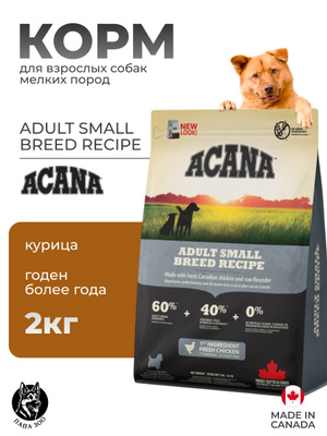ACANA PUPPY SMALL BREED купить на OZON по низкой цене