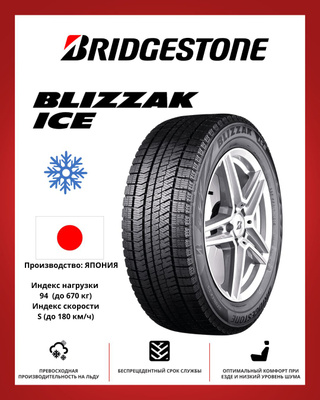 Bridgestone Blizzak 185 60 15 купить на OZON по низкой цене