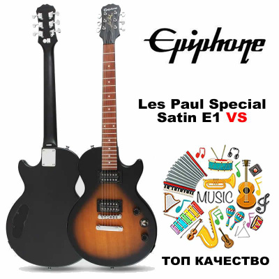 Epiphone Les Paul Classic купить на OZON по низкой цене