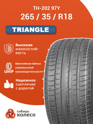Triangle 265/35 R18 купить на OZON по низкой цене