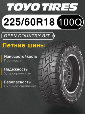 TOYO 225/60 R18 купить на OZON по низкой цене