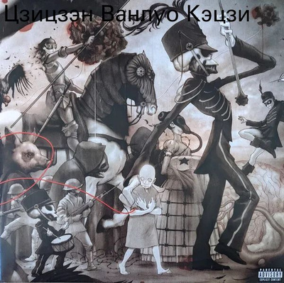 My Chemical Romance The Black Parade 特別版 My Chemical Romance The Black Parade 特別版 My Chemical Romance