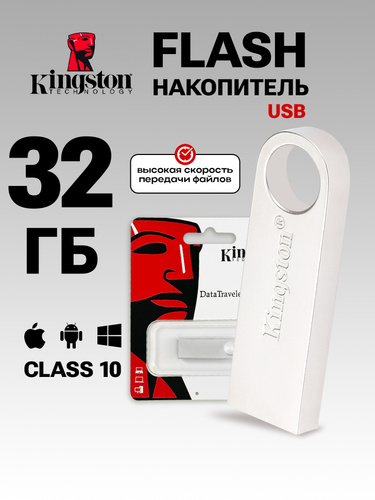 Флеш накопители – купить USB флешку на OZON по низкой цене