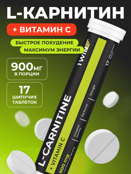 l carnitine tablete Л-карнитин 900 мг в шипучих таблетках L-Carnitine + Витамин C, 17 таб. со вкусом лимона cjc 1295 no dac DOG Container:Bags