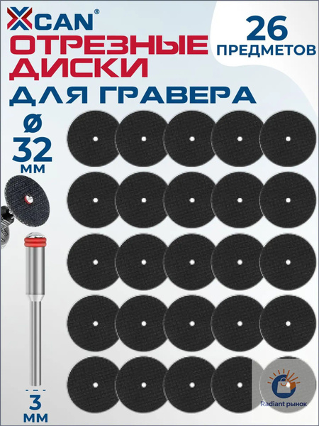 XCAN 32 X 1 2 OZON 4779271650 xcan-32-x-1-2-ozon-4779271650