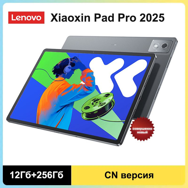 Lenovo xiaoxin pad pro 2025 cn版 Lenovo Xiaoxin Pad Pro 12.7 2025 発表、Dimensity 8300搭載の