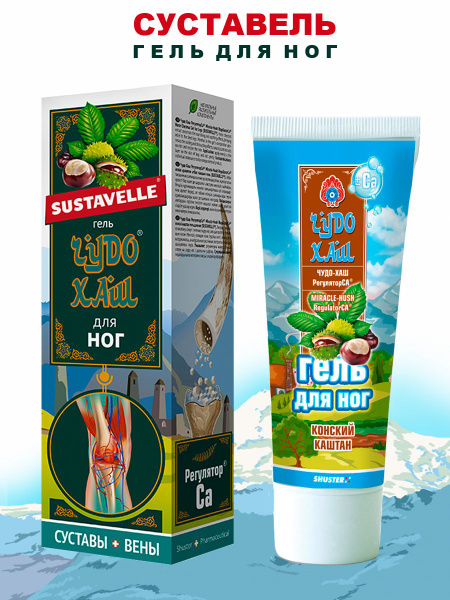 ЧУДО-ХАШ Miracle-Hush РЕГУЛЯТОРСА Конский каштан гель для ног 70 мл ...