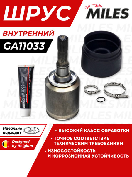 Шрус внутренний 2121-21214 левый (ПЕКАР)