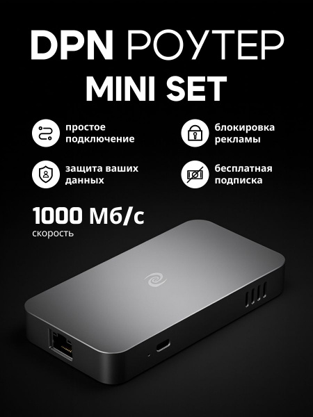 Роутер DPN Deeper Connect Mini Set, до 1000 Мбит/с + антенна купить на ...