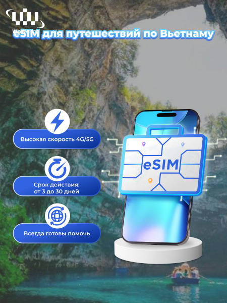 WoW eSIM - Мобильный интернет Вьетнам - eSIM 1,5 ГБ/день на 7 дней ...