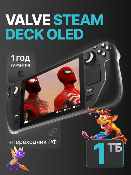 Портативная Игровая Консоль Steam Deck OLED 1TB 90Hz купить на