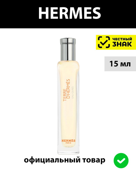HERMES Terre d'Hermes Eau Givree men парфюмерная вода мужская 15