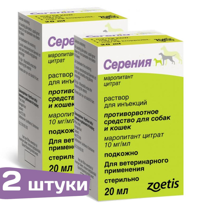 Серения для кошек