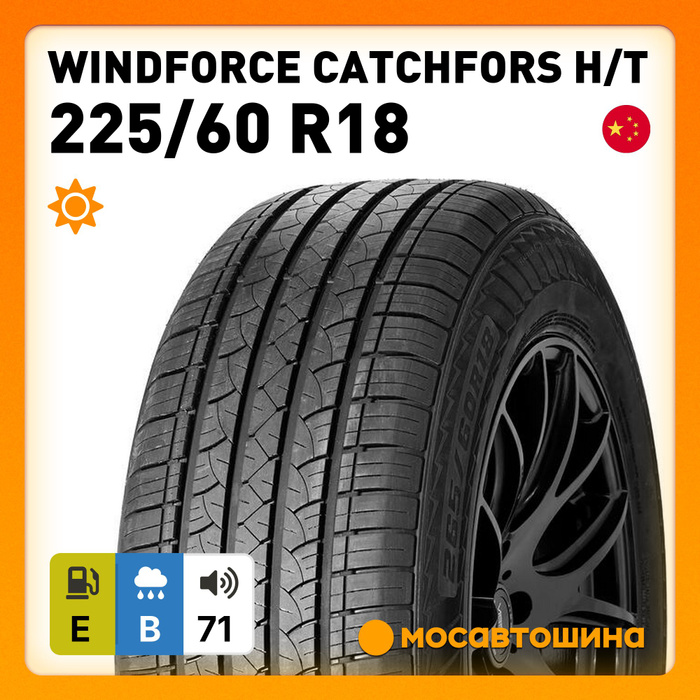 Windforce catchfors h t 235 65 r17