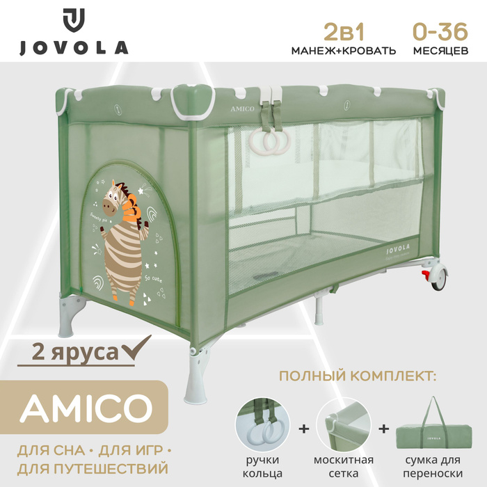 Jovola манеж. Jovola манеж
