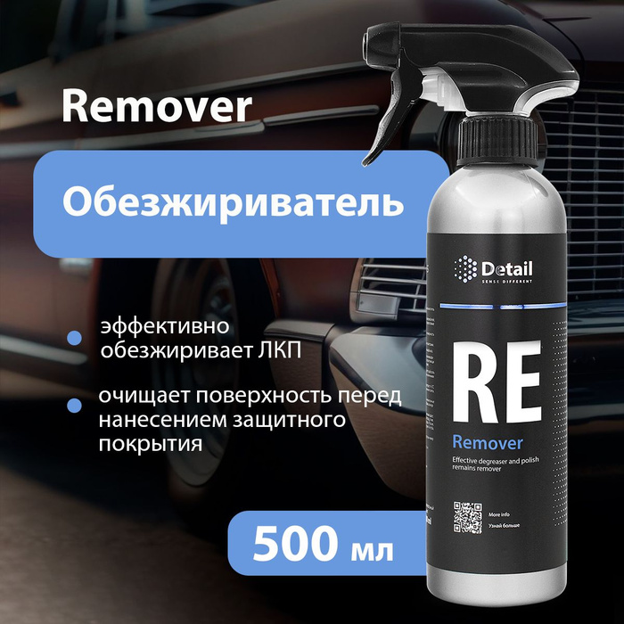 Re remove. Re remove
