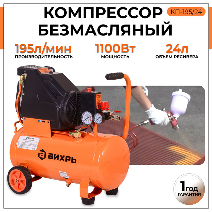 Вихрь кп 195 24 Вихрь кп 195 24