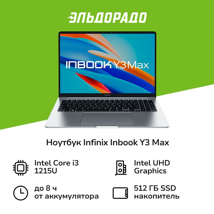 Infinix inbook y3 max yl61a5 r7. Infinix inbook y3 max yl61a5 r7