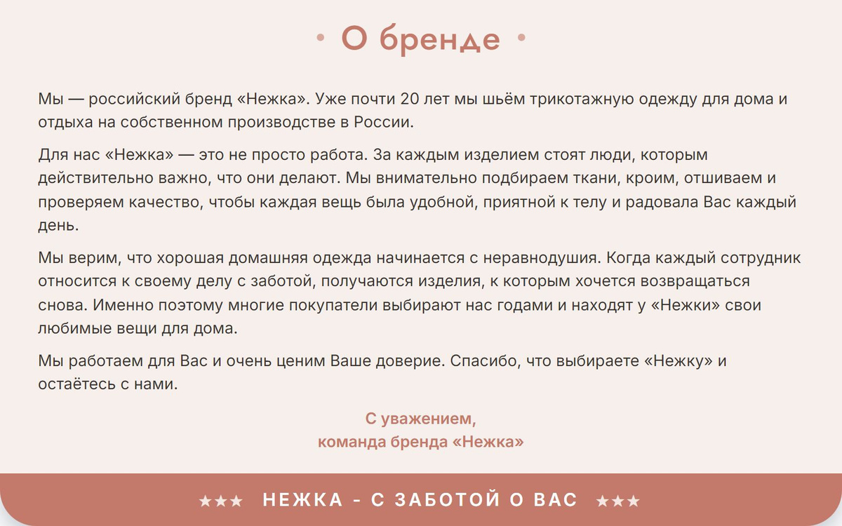 Нежка