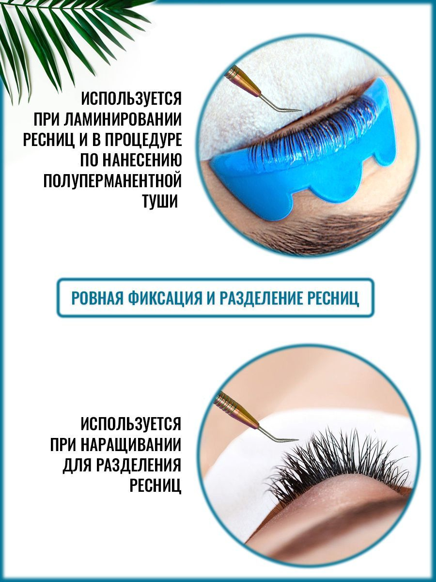 Многофункциональный инструмент для ламинирования ресниц Ресничная фея ...
