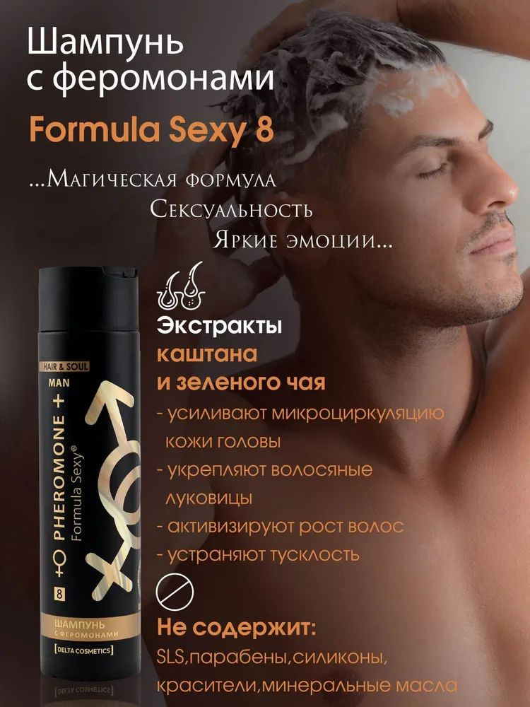 https://www.ozon.ru/product/podarochnyy-nabor-dlya-muzhchin-s-feromonami-formula-sexy-8-podarki-na-23-fevralya-dlya-muzhchin-758451176/