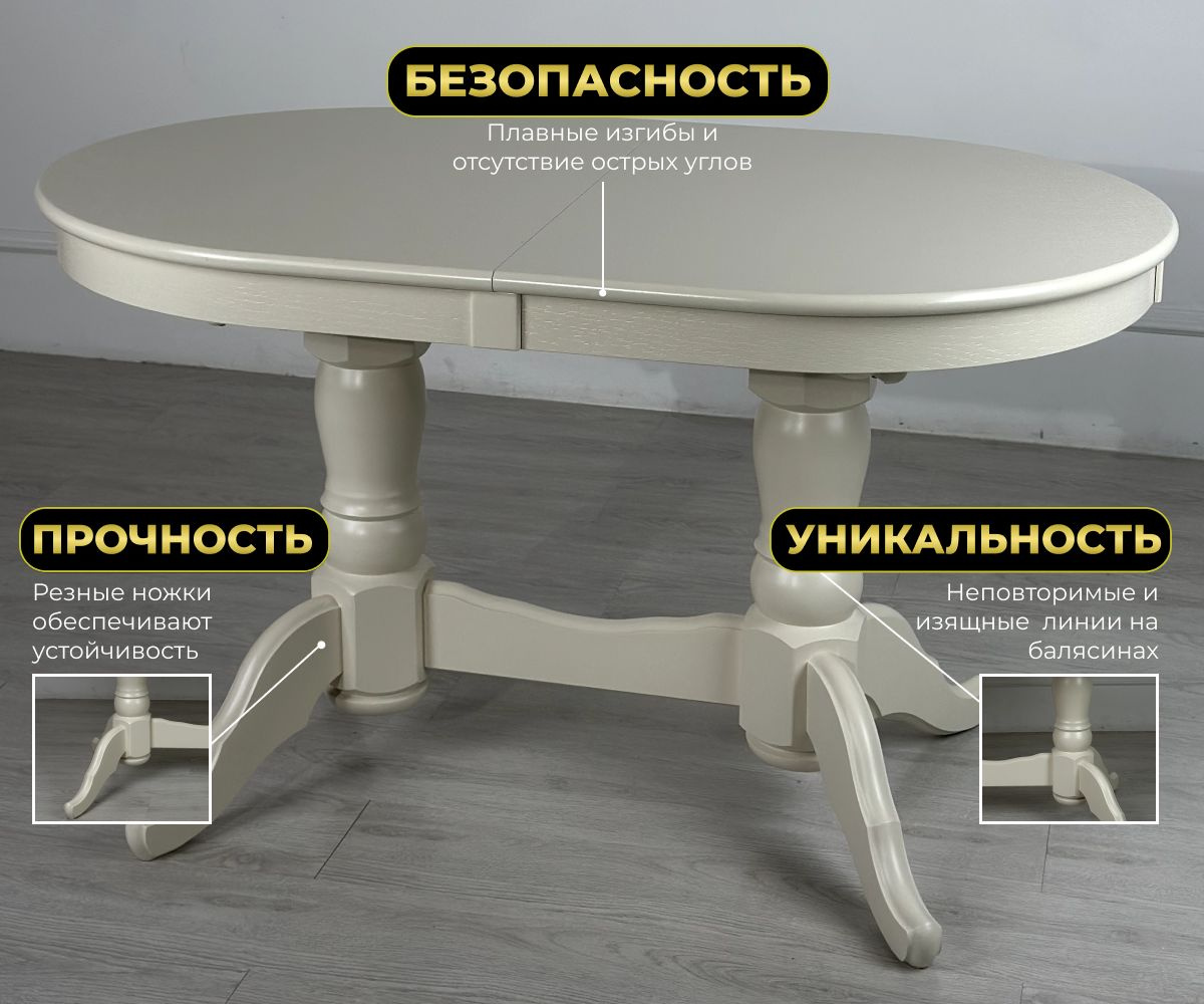 • ЭКОЛОГИЧНОСТЬ Столешница стола изготовлена из МДФ и декорирован методом горячего теснения красивый рисунок шпона натурального дерева. Деревянные поверхности покрываются высококачественными стойкими лаками и эмалями. Благодаря своим экологически чистым свойствам и отсутствию токсичности, он абсолютно безвреден.  • ПРОЧНОСТЬ Опорой изделию служат две резные ножки, что обеспечивает столу невероятную устойчивость! Механизм раздвижения – простой и надежный, с фиксатором, исключающий непроизвольное раздвижение стола. Отсутствие острых углов поможет предотвратить сильные травмы при столкновении, что особенно важно, если в доме есть маленькие дети.  • УНИКАЛЬНОСТЬ Изящные линии и плавные изгибы овального стола на балясинах придадут Вашей кухне уютную и теплую атмосферу. Сочетая в себе рисунок шпона натурального дуба и массив березы, такой стол смотрится изыскано и богато.  Столешница изготовлена из МДФ и методом горячего теснения выдавливается красивый рисунок шпона натурального дуба. Благодаря этому каждый стол получается со своей неповторимой структурой!  Классические формы не теряют актуальности! Отлично впишется в любое место, будь это дача, дом или же кофейня!