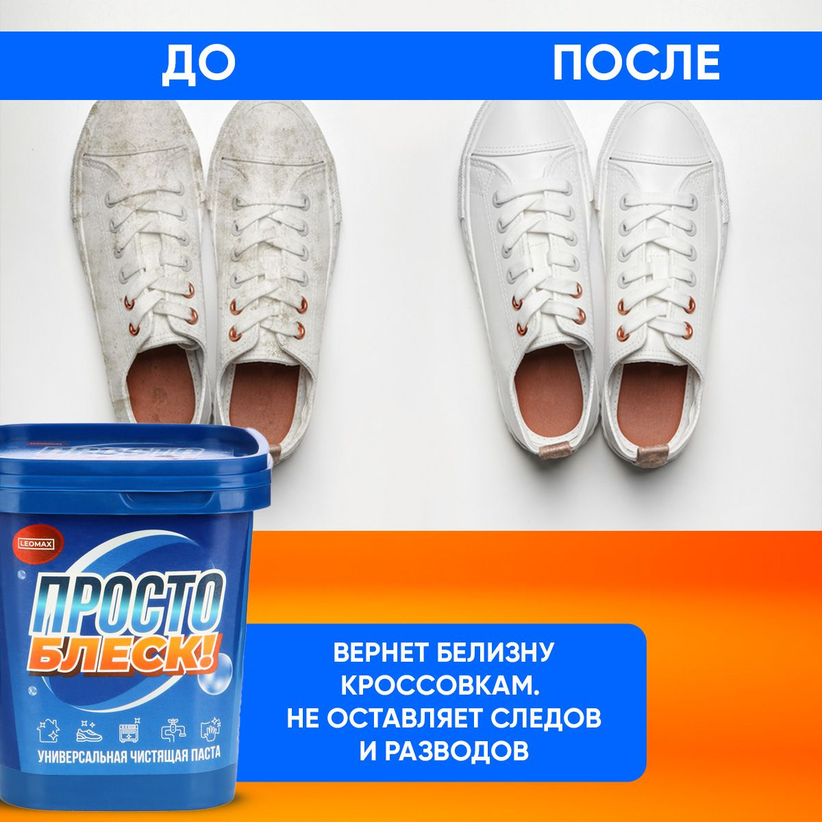 Просто блеск чистящая паста Ozon