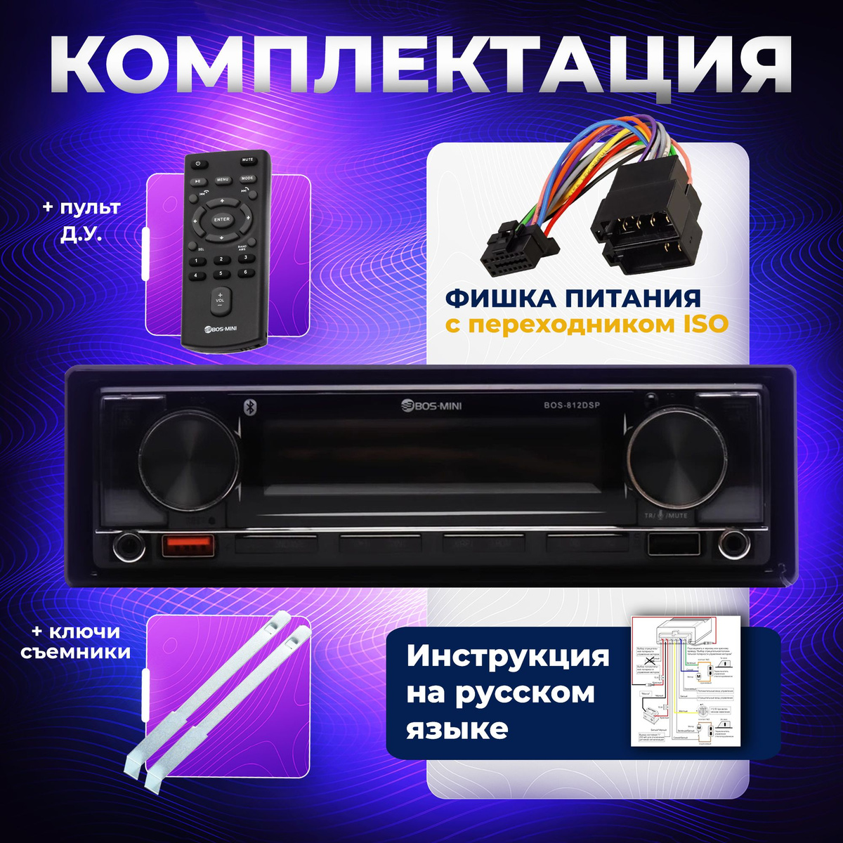 Магнитола процессорная для Chery Tiggo 7 PRO (Чери Тигго 7 ПРО) / 1DIN ...