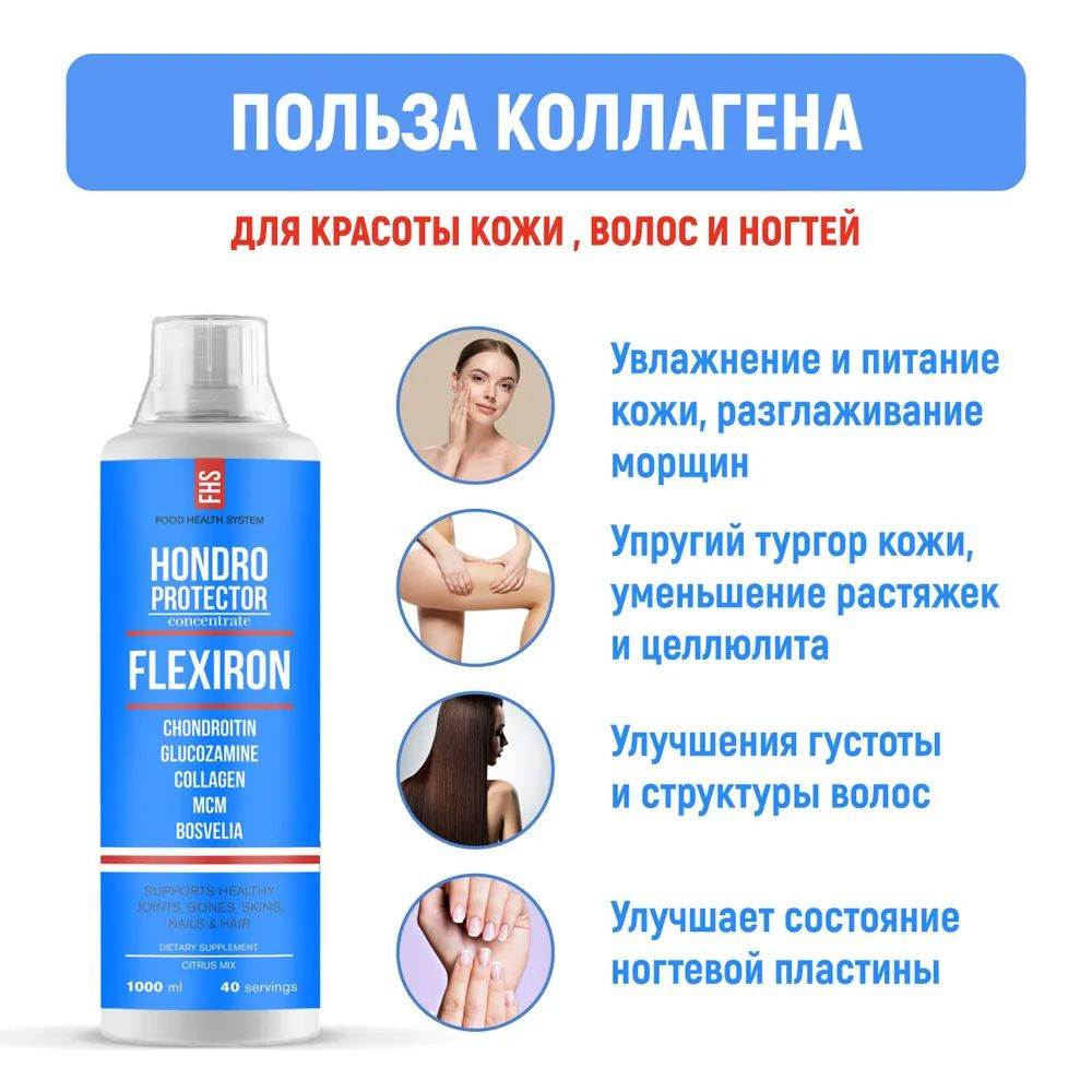 Коллаген морской для суставов и связок жидкий, пептидный ...